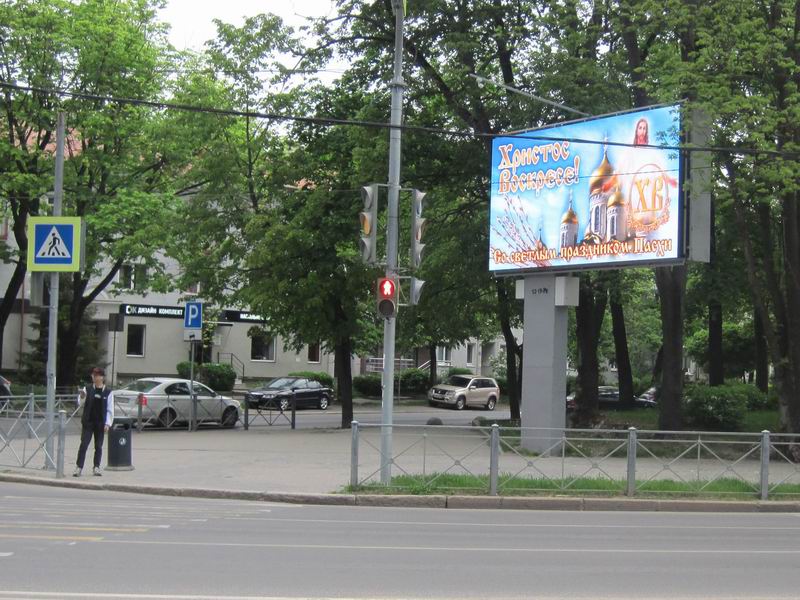 Христос воскресе!