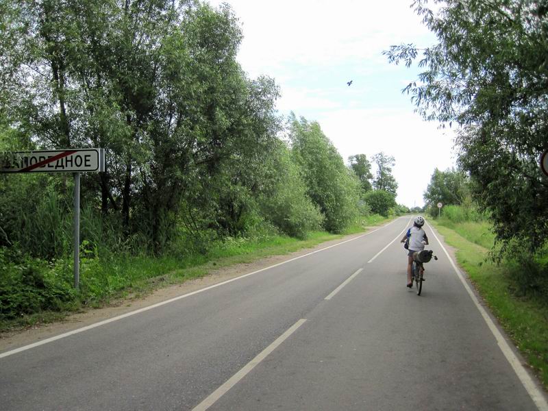 Выезжаем из Заповедного
