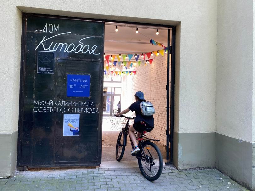 Въезжаем в Музей 'Дом китобоя'