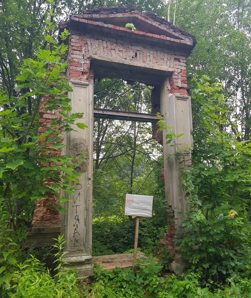 Остался только вход в имение