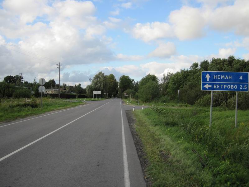 Поворачиваем на Ветрово