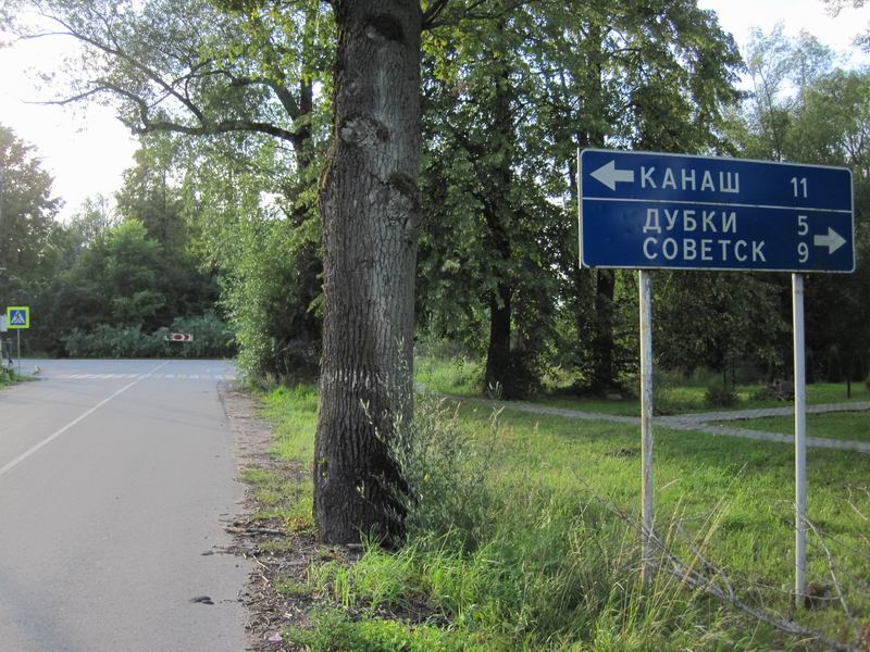 Указатель в Ветрово
