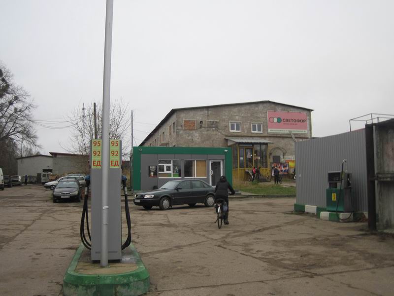 Приехали в Светофор