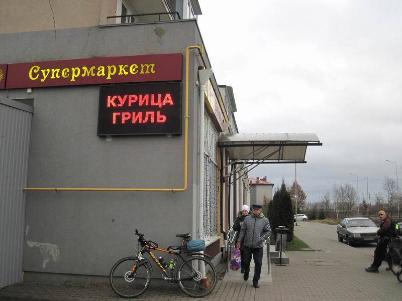 Остановка для закупки еды