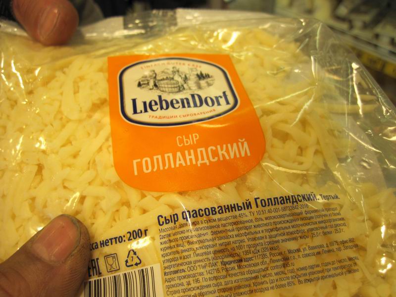 А какой ещё сыр должен быть в Калининградской Голландии?