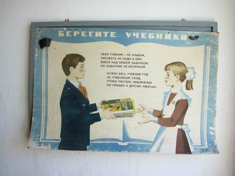 Плакат на стене