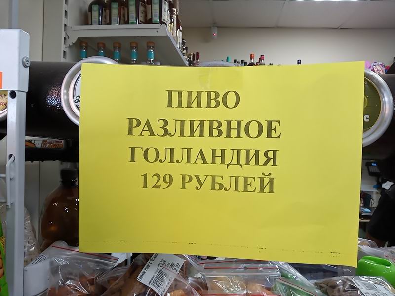 А какое ещё пuво пить в Калининградской Голландии?