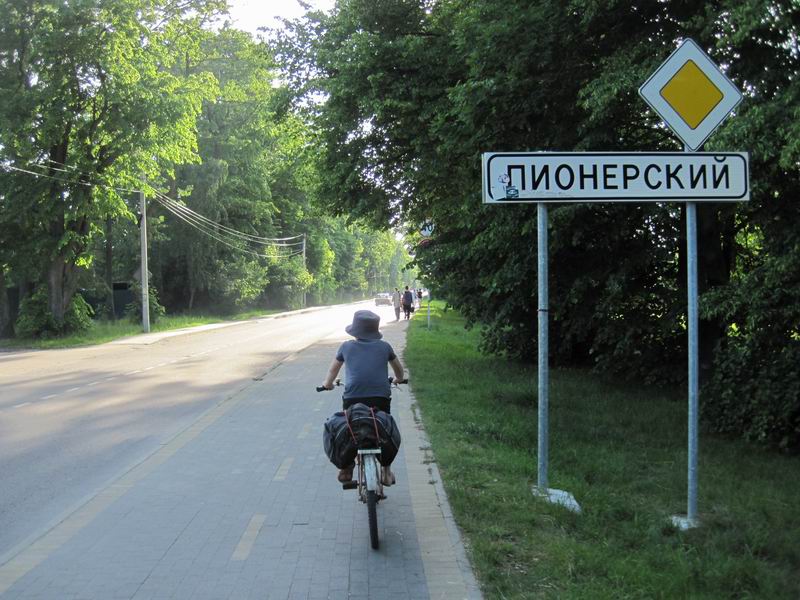 Въезд в Пионерский