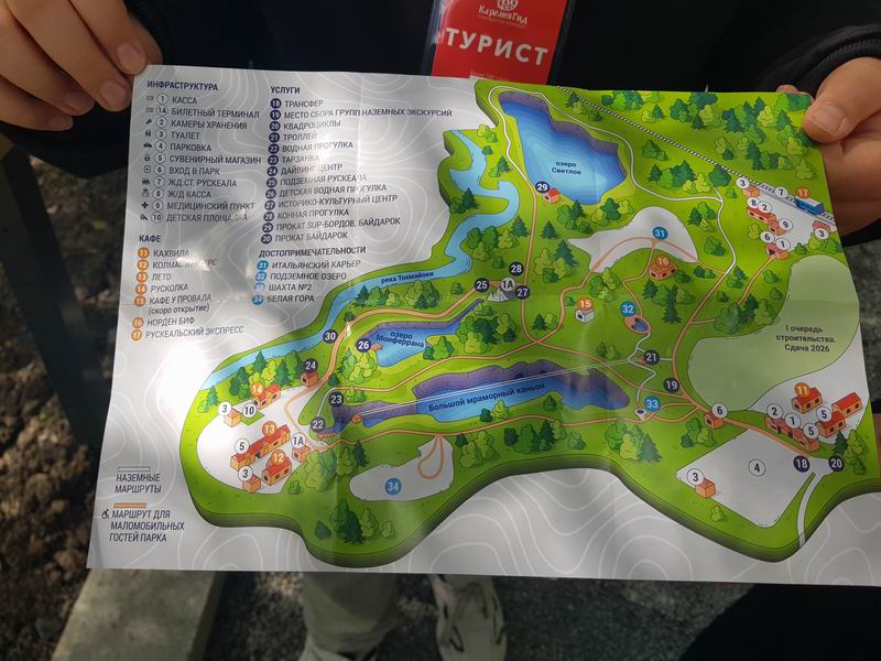 Карта парка