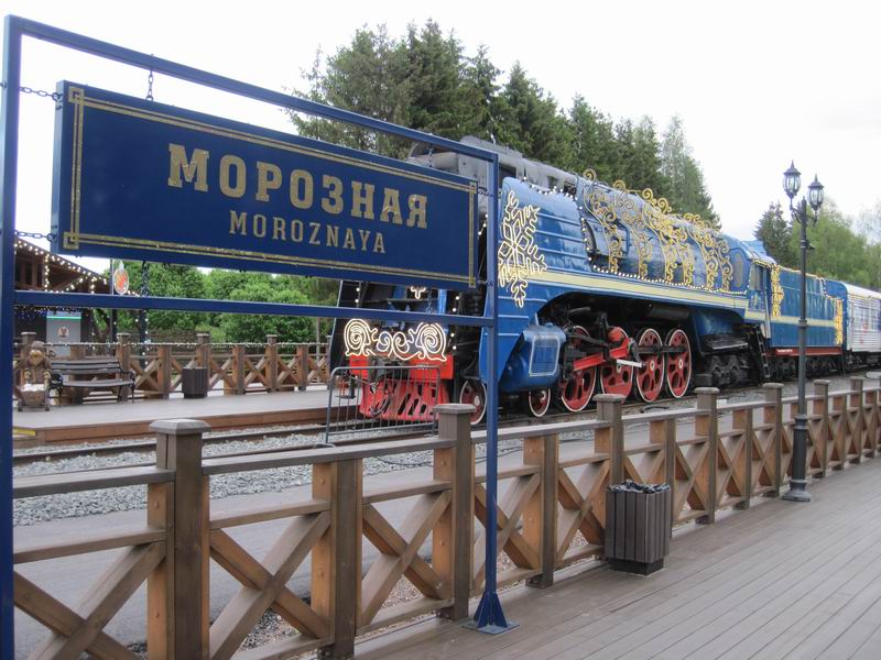 Станция Морозная