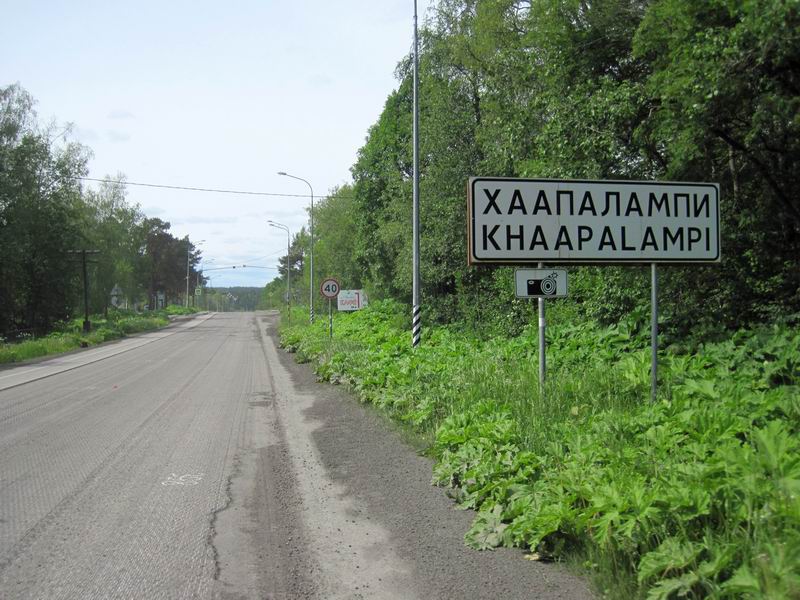 Приехали в Хаапелампи