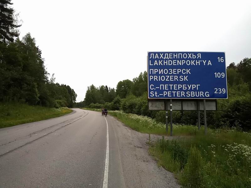До Лахденпохьи осталось 16 км