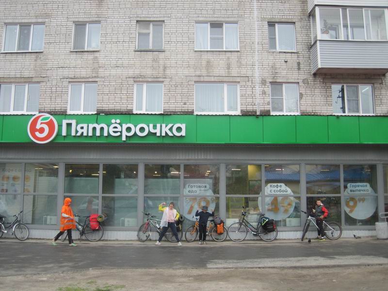 Закупочная остановка в Пятёрочке