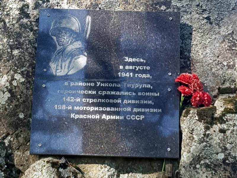 Табличка на памятнике