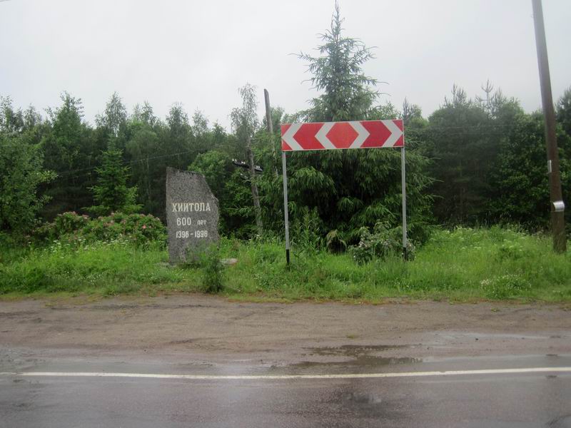 Памятный камень