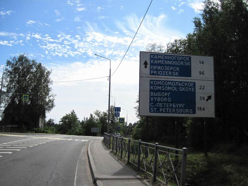 Нам - направо