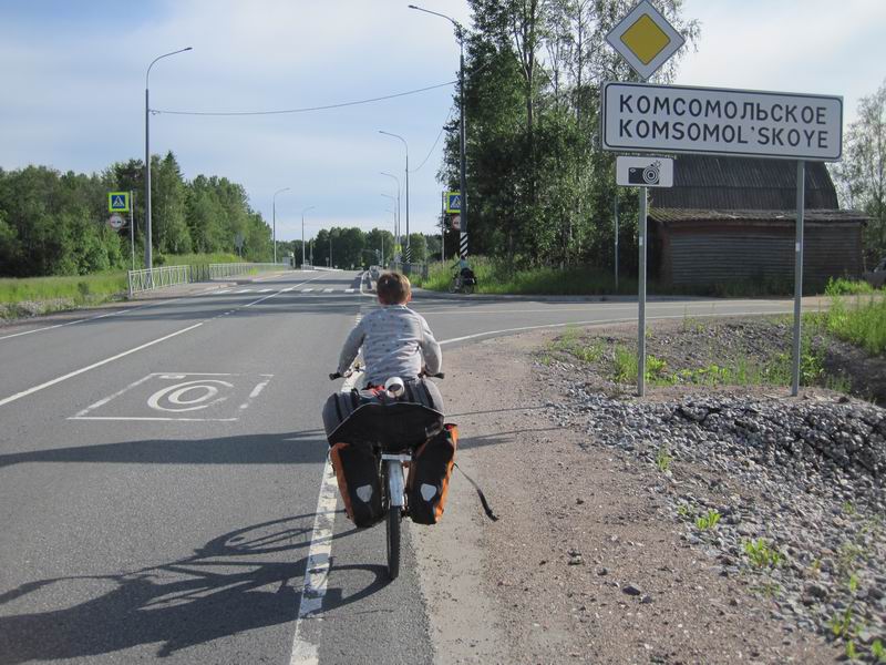 Проезжаем Комсомольское