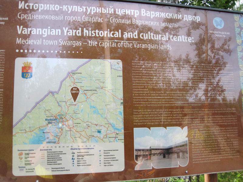 Туристическая информация. Но точка 'Вы здесь' на карте нарисовано не правильно. Вот лошары!