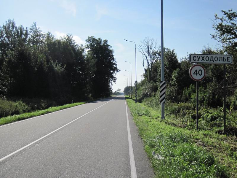 Проезжаем Суходолье