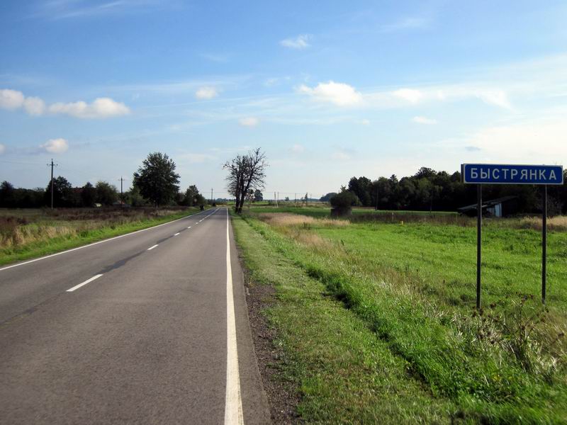 Проезжаем Быстрянку