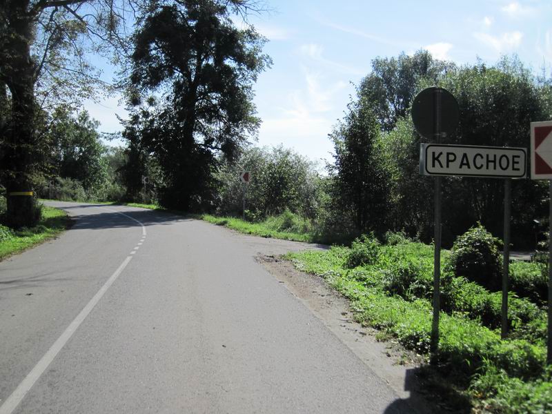 Въезд в Красное