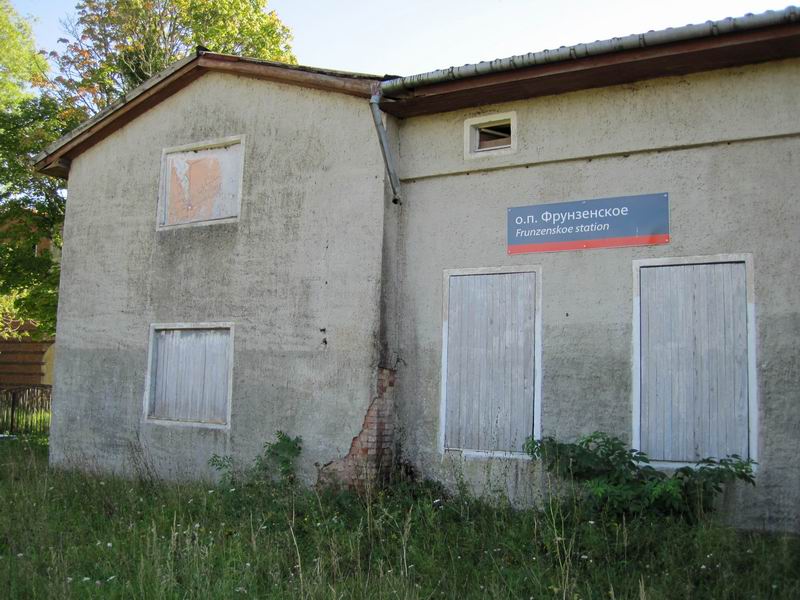 О.п. Фрунзенское