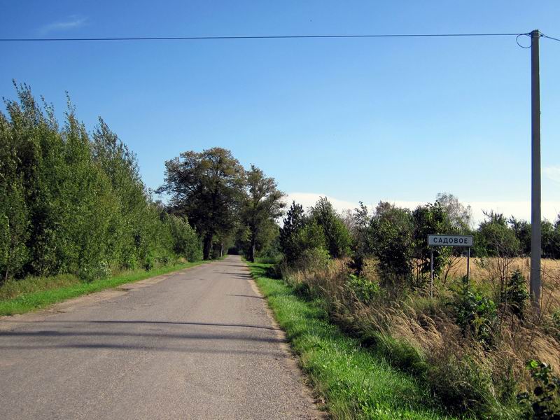 Въезжаем в Садовое
