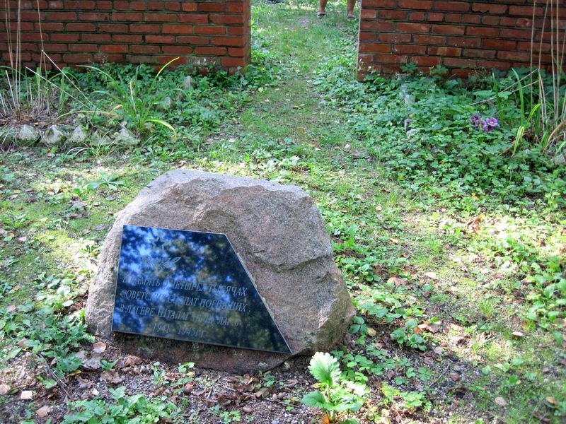 Мемориальная табличка