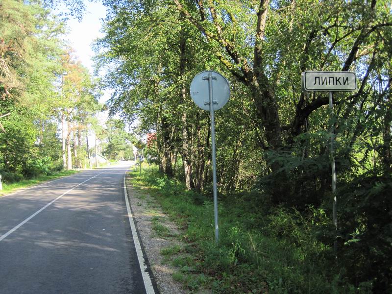 Въезд в Липки