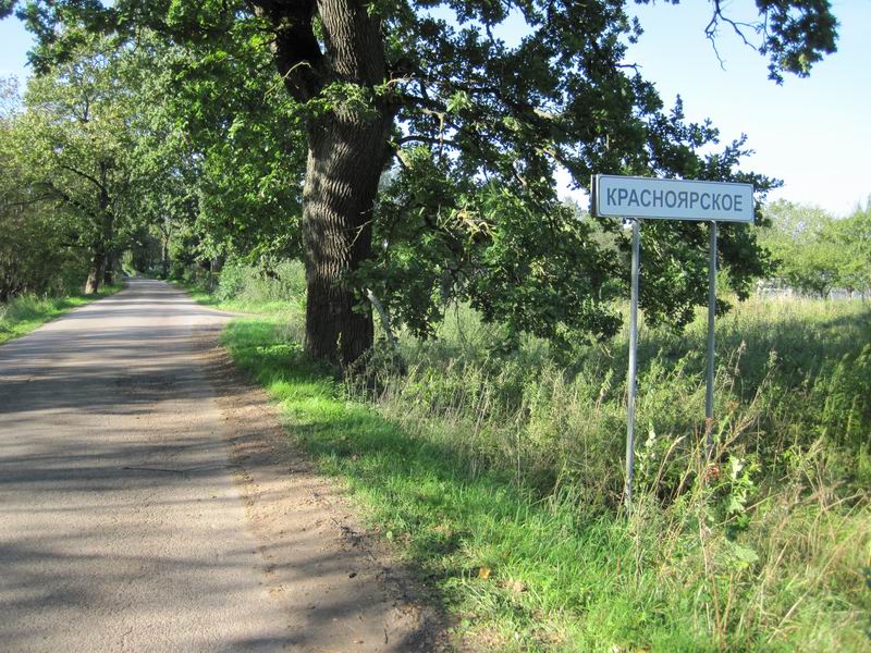 Въезд в Красноярское