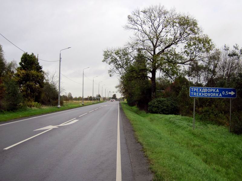 Проезжаем Трёхдворку
