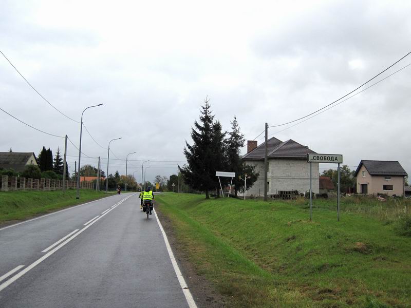 Приехали в Свободу