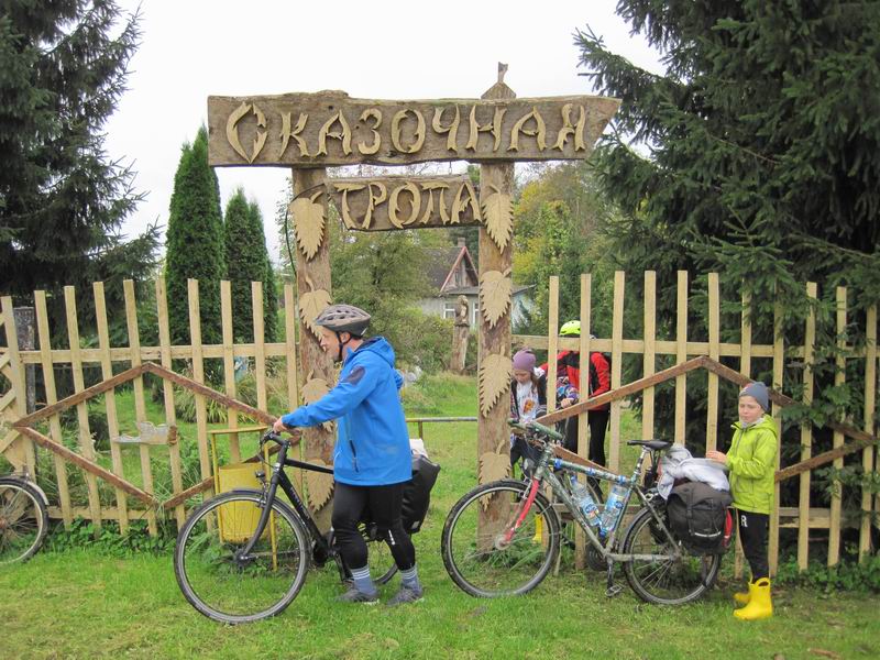 Это была сказочная тропа