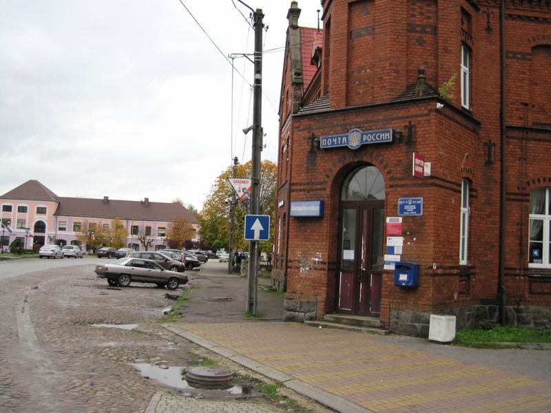 Почта России в Озёрске