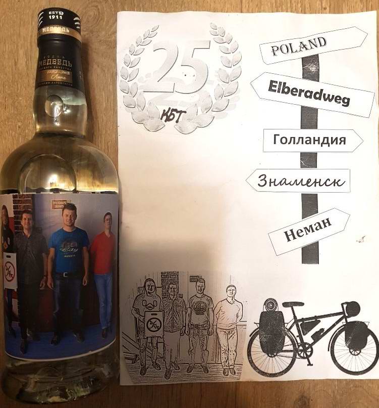 Бутылка с фоткой основателей и поздравительная открытка