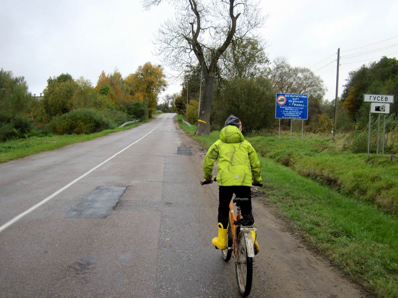 Въезд в Гусев