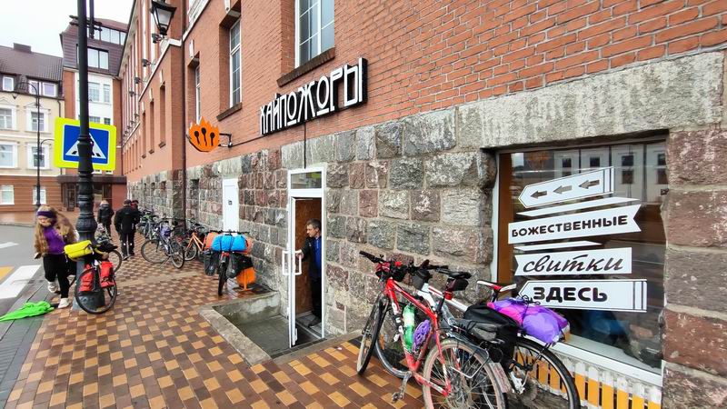 Остановка в кафе Хайпожоры в Гусеве