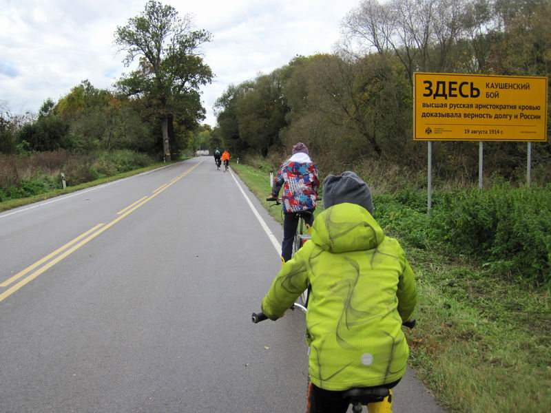 Проезжаем исторические места