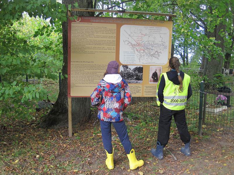 Дети изучают информацию о Каушенском бое Гумбиненского сражения