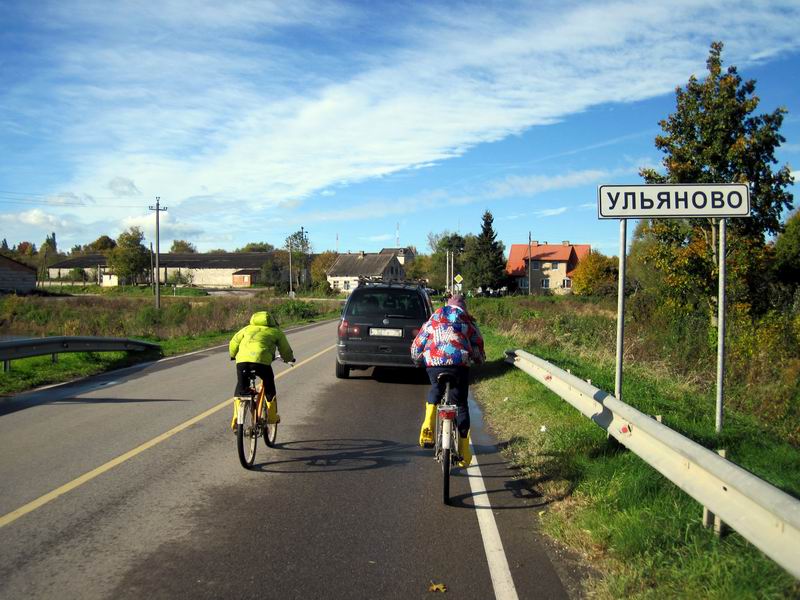 Приехали в Ульяново. Нас догнала Андриана на машине