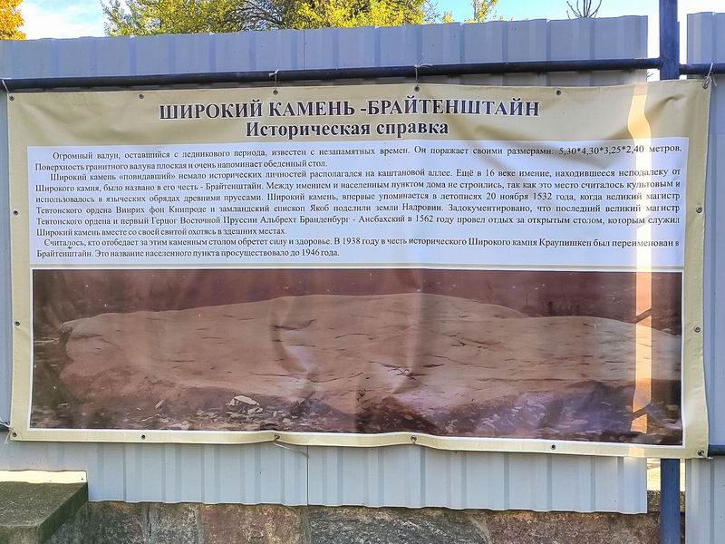 Историческая справка