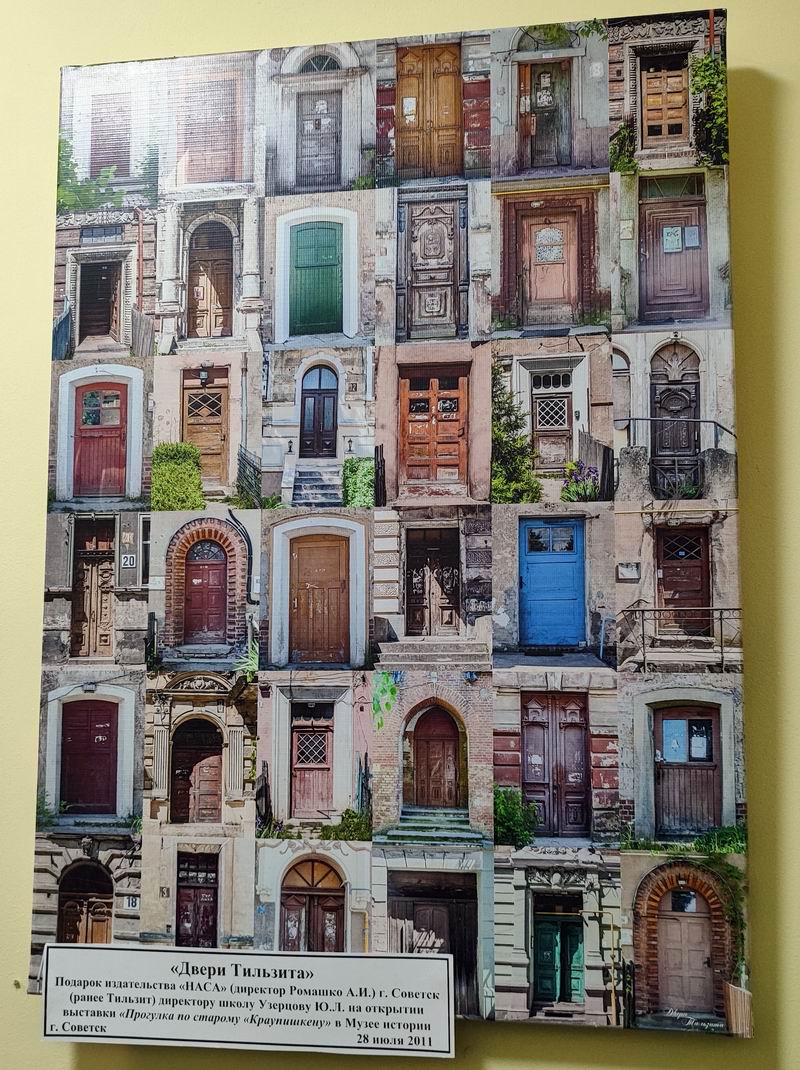 Двери Тильзита