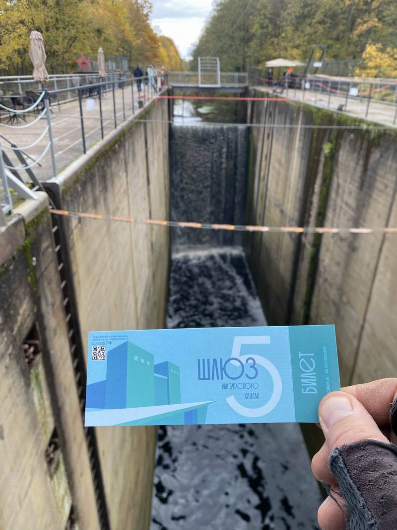 Билет на шлюз стоит 150 рублей