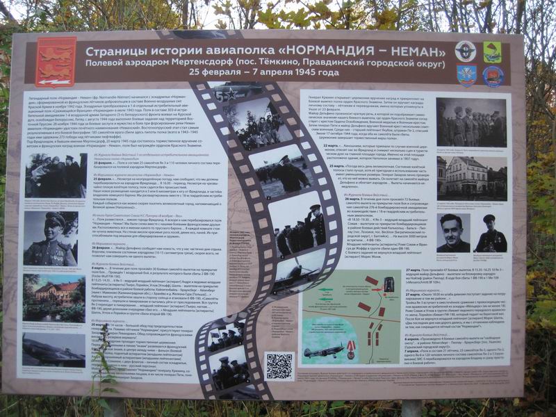 Страницы истории авиаполка