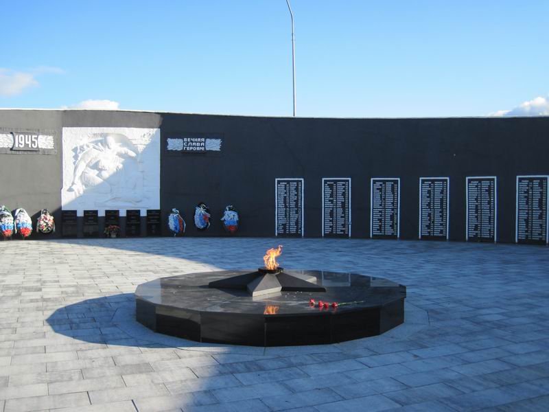 Мемориал советским воинам с вечным огнём в Русском