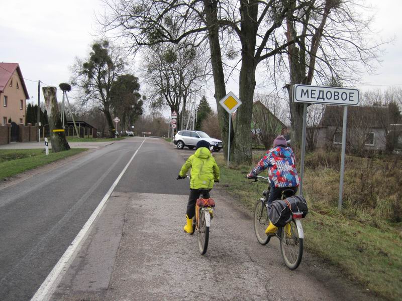 Приехали в Медовое