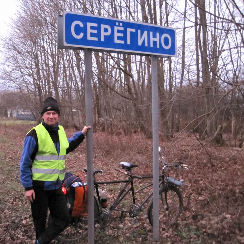 Сергей Мезенов и его посёлок