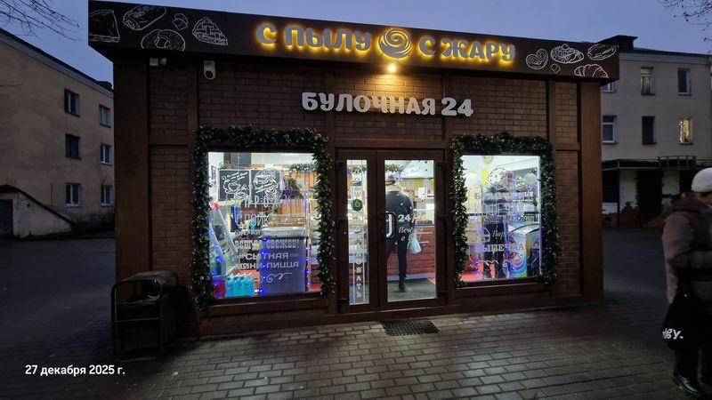 Заехали на завтрак