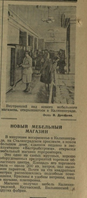 В 1955 году проспект Мира назывался Сталинградским