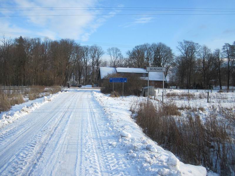 Въезд в Зелёное